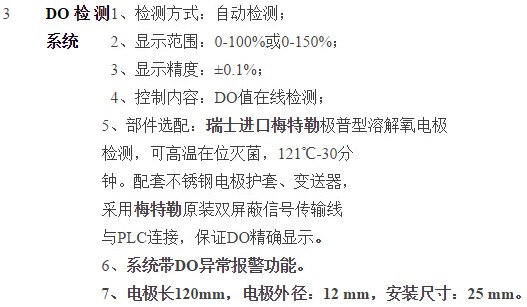 全自动发酵罐4