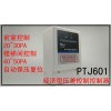 PTJ601X新型余压探测器安装性压差控制器