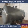 衬氟塑料储运容器 氟塑料衬里运输罐