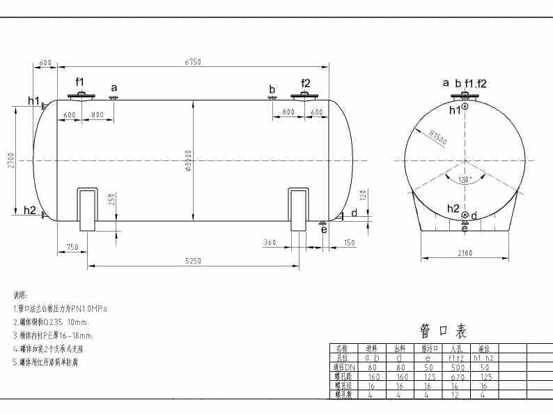 50方钢衬塑卧式储罐